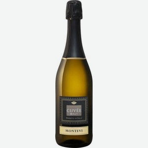 Вино Игристое Монтеви Кюве Брют Белое Брют 0.75л
