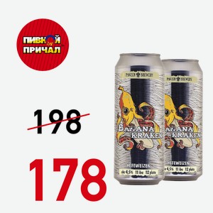 Пиво Панзер Банана Кракен 4,5% 0,5 л ж/б