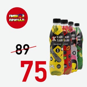 ХайпЛайн Мохито 0,85 л