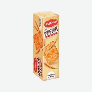 Крекер ЯШКИНО ФРАНЦУЗСКИЙ с кунжутом 185г