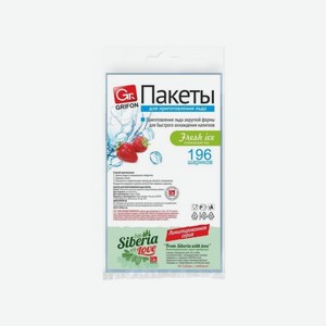 Пакеты ГРИФОН для льда 196 шар