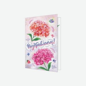 Открытка 475