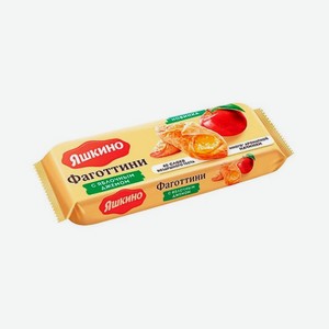 Печенье сдобное ЯШКИНО Фаготтини с яблочным джемом 120г