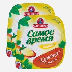 Салат Курочка с орехом Санта Бремор 150 г