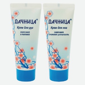 Крем для рук, для ног Дачница 75 мл