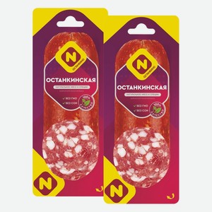 Колбаса Останкинская в/к Останкино 1 кг