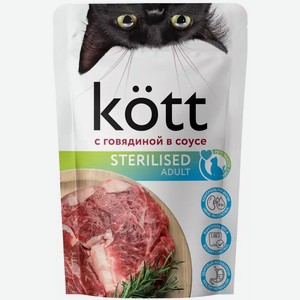 Корм влажный для стерилизованных кошек KOTT С ГОВЯДИНОЙ В СОУСЕ 75Г