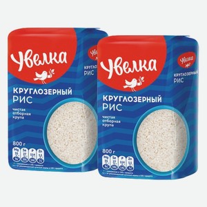 Рис круглозерный шлифованный Увелка 0,8 кг