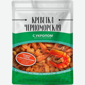 Креветка Черноморская сушеная с укропом, 25г пакет