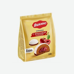 Пряники ЯШКИНО c вишневой начинкой в глазури 350г