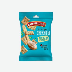 Крекер КИРИЕШКИ Снекиты со вкусом сметана и зелень 60г