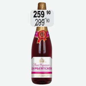Вино игр. Дербентское роз. п/сл 11% 0,75л защ. геогр. указ Дагестан