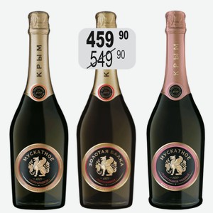 Вино игр. Золотая Балка роз.п/сл, Мускатное бел.п/сл., бел.п/сл 0,75л