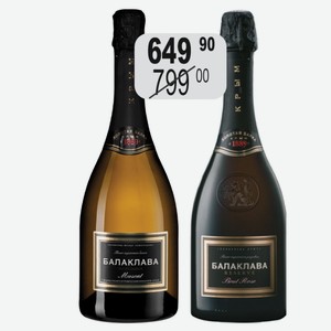 Вино игр. Балаклава Мускат бел.п/сл, Пино Нуар роз.брют 0,75л 12% Крым