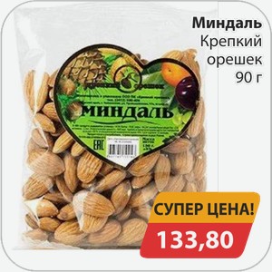 Миндаль Крепкий орешек 90 г