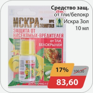 Средство защиты от тли/белокр Искра Зол 10 мл