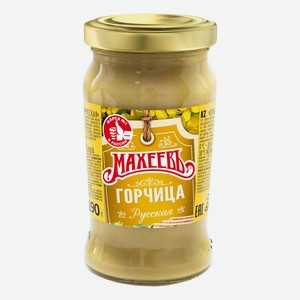 Горчица Махеевъ Русская 190 г