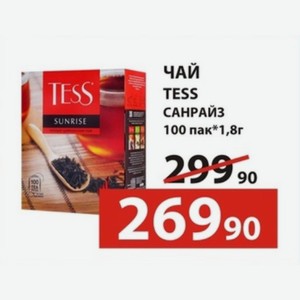 Чай Тесс санрайз 100 пак.