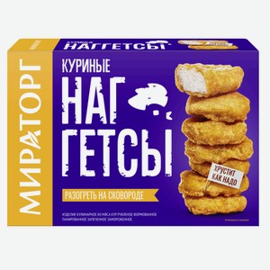 Наггетсы куриные Мираторг 250г