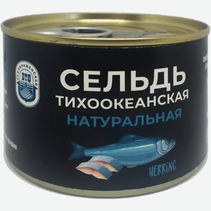 Сельдь тихоок. натур. ПБТФ ГОСТ Ж/Б. 250Г