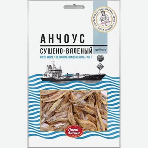 Анчоус сушено-вяленый ПОРТ АРТУР ТУ 60Г