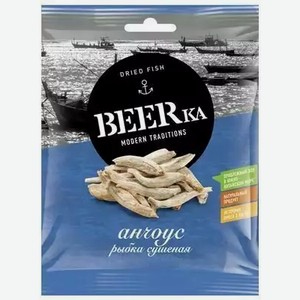 Рыбка анчоус BEERKA 25Г