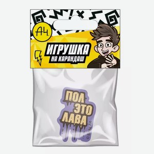 Игрушка на карандаш ВЛАД А4 ПЕНТОП В АССОРТИМЕНТЕ