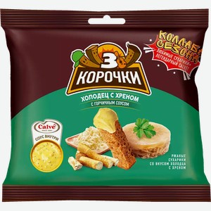 Сухарики Три Корочки Холодец С Хреном Соус Горч. 60г/20мл