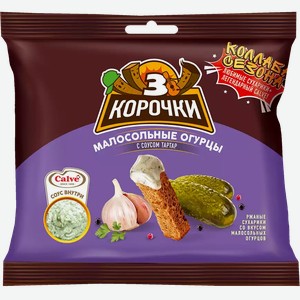 Сухарики Три Корочки Малосольные Огурцы Соус Тартар 60г/20мл