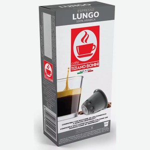 Кофе в капсулах BONINI LUNGO NESPRESSO 10шт