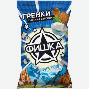 Гренки Фишка Альпийская Сметана С Луком 100г