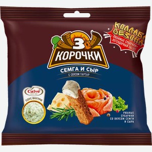 Сухарики Три Корочки Семга Сыр Соус Тартар 60г/25мл