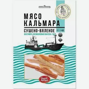 Мясо кальмара сушено-вяленое ПОРТ АРТУР ТУ 60Г