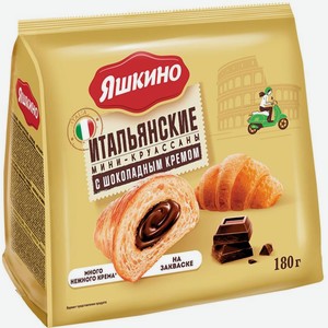 Мини-круассаны Яшкино с шоколадным кремом 180г