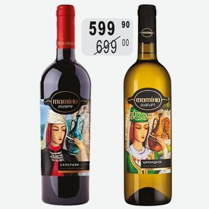 Вино Мамико Цинандали бел.сух., Саперави крас.сух. 0,75л