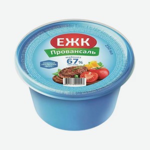 Майонез ЕЖК провансаль 67% 250гр/36 БЗМЖ, шт