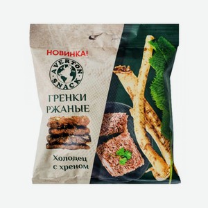 Гренки Averton ржаные Холодец с хреном 40гр