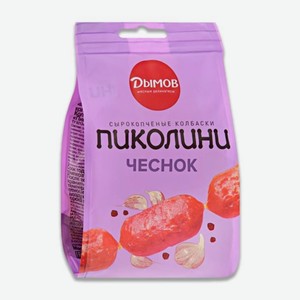 Колбаски Пиколини Чеснок с/к 50 гр