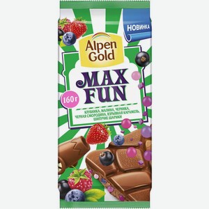 Шоколад Alpen Gold Max Fun Клубника,малина,черника,смородина,взрывная Карамель, Шипучие Шарики 150г
