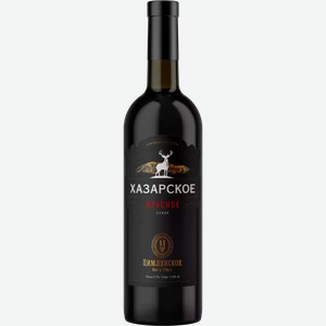 Вино Хазарское 9,5-11,5% Сух. Кр. 0,75л