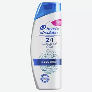 Шампунь для волос HEAD&SHOULDERS ОСНОВНОЙ УХОД 2В1 400МЛ
