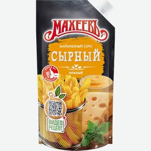 Соус майонезный МАХЕЕВЪ СЫРНЫЙ ГОСТ 200Г