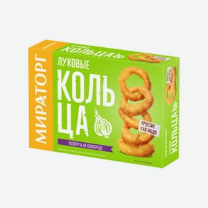 Кольца луковые Мираторг 250г