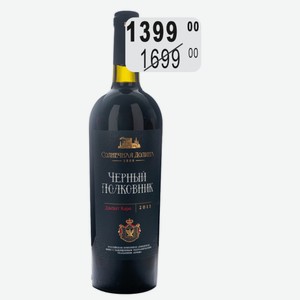 Вино ликер. Черный Полковник крас.спец. 16-17,5% 0,75л выдерж. Солнечная Долина