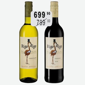 Вино Риго Риго Шенен Блан бел.сух., Пинотаж крас.сух. 0,75л