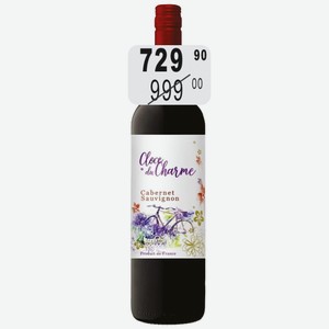 Вино Кло дю Шарм Каберне Совиньон крас.сух. 13,5% 0,75л