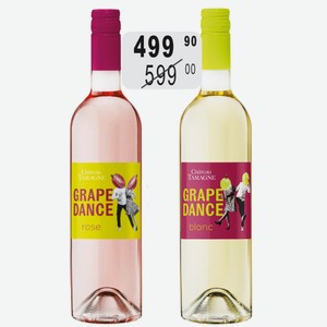 Вино Шато Тамань Грейп Дэнс роз.п/сух., бел.п/сух. 10,5% 0,75л Кубань-Вино