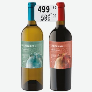 Вино серия Кавказская Ркацители бел.сух., Саперави крас.сух. 0,75л Кубань Таманский п-ов Кубань-Вино