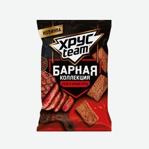 Хрустящие сухарики ХрусTeam  Барная Коллекция  со вкусом  Стейк и Черный перец  70г