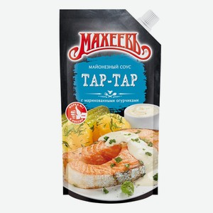 Соус майонезный МАХЕЕВЪ Тар-Тар 25%, 200г